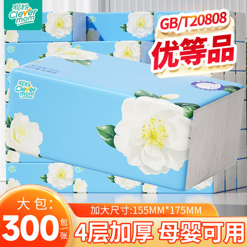 聪妈山茶花抽纸巾家用实惠装整箱婴儿卫生纸面巾纸学生宿舍餐巾纸