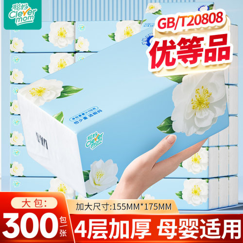 聪妈抽纸巾家用实惠装整箱批可湿水餐巾纸卫生纸学生宿舍面巾纸抽