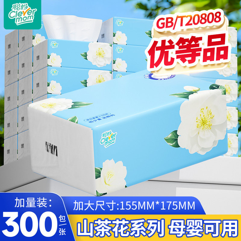 聪妈抽纸巾整箱批家用实惠装学生宿舍卫生纸餐巾纸婴儿面巾纸抽
