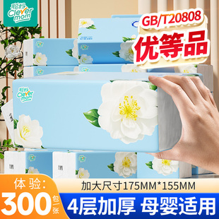 聪妈纸巾抽纸整箱批家用实惠装学生宿舍餐巾纸面巾纸厕纸卫生纸