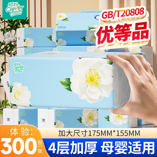 聪妈纸巾抽纸家用实惠装整箱批可湿水餐巾纸卫生纸学生宿舍面巾纸