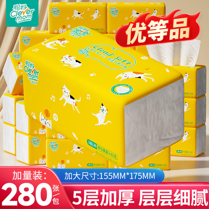 聪妈纸巾抽纸家用实惠装整箱批婴儿面巾纸学生宿舍餐巾纸卫生纸