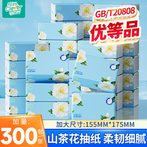 聪妈山茶花抽纸巾家用实惠装整箱面巾纸学生宿舍餐巾纸婴儿卫生纸