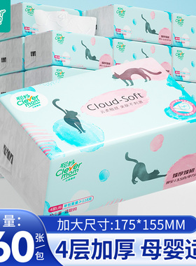 聪妈抽纸巾360张实惠装整箱批家用婴儿餐巾纸卫生学生面巾纸宿舍