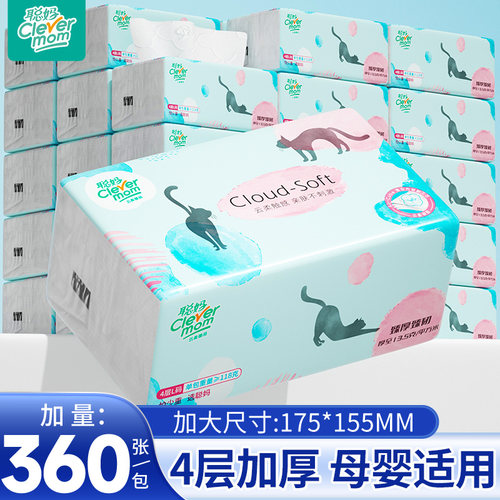 聪妈抽纸巾360张实惠装整箱批家用婴儿餐巾纸卫生学生面巾纸宿舍