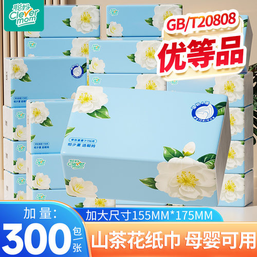 聪妈纸巾抽纸家用实惠装整箱学生宿舍卫生纸餐巾纸婴儿面巾纸抽