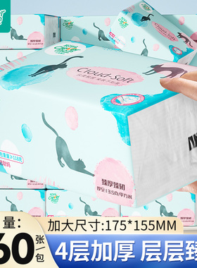 聪妈抽纸巾360张实惠装整箱批家用婴儿餐巾纸卫生纸面巾纸抽宿舍