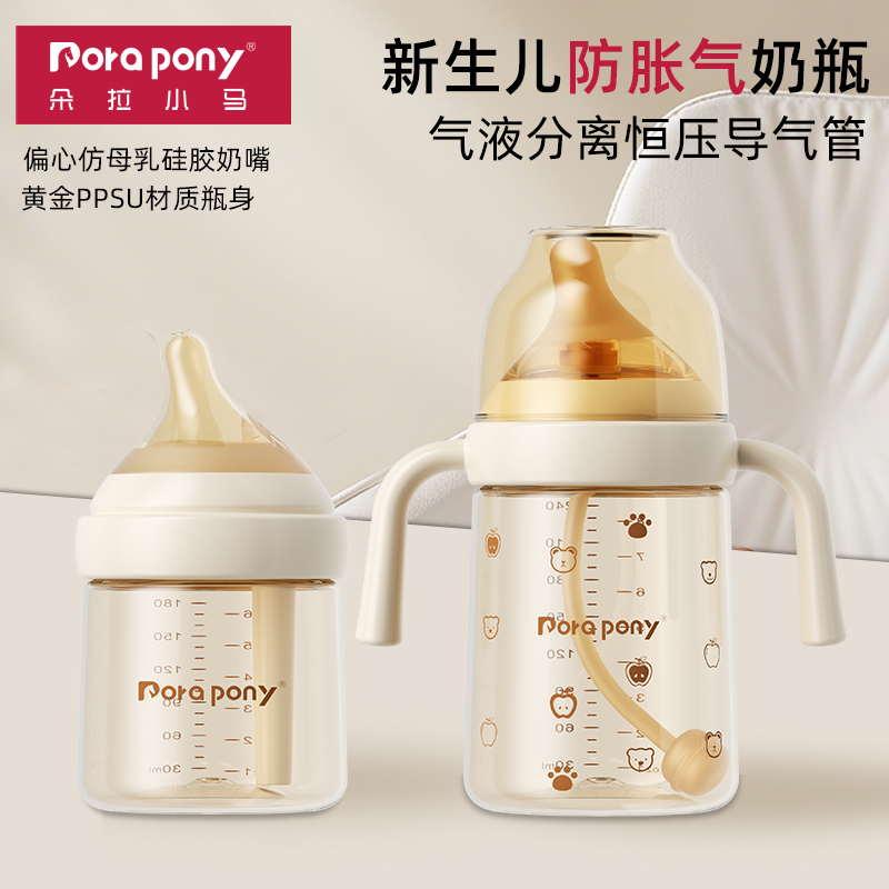 朵拉小马新生儿童ppsu奶瓶防胀气