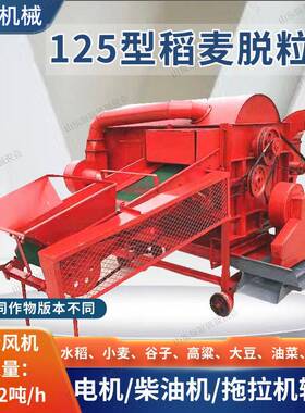 农用125型甘草籽打粒机电机柴油机谷子高粱打粒机水稻小麦脱粒机
