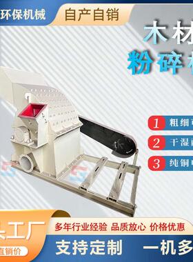 1000型电动木头粉碎机杏鲍菇菌料木块粉碎机手推式树枝机