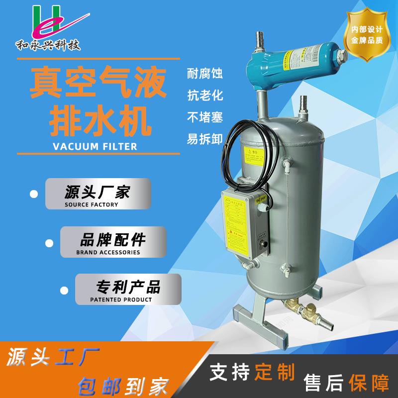 机床真空排水机Z06排水机气液分离器装置CNC精雕机攻钻机自排水罐