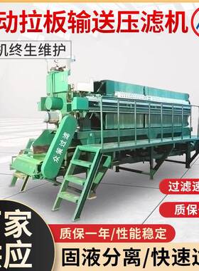 XMYZ800-UB系列厢式自动输送物料压滤机