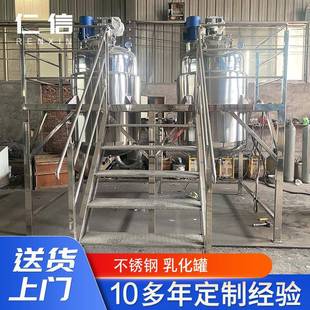 乳化罐卫生级乳化桶高速分散桶釜底乳化罐高速均质桶