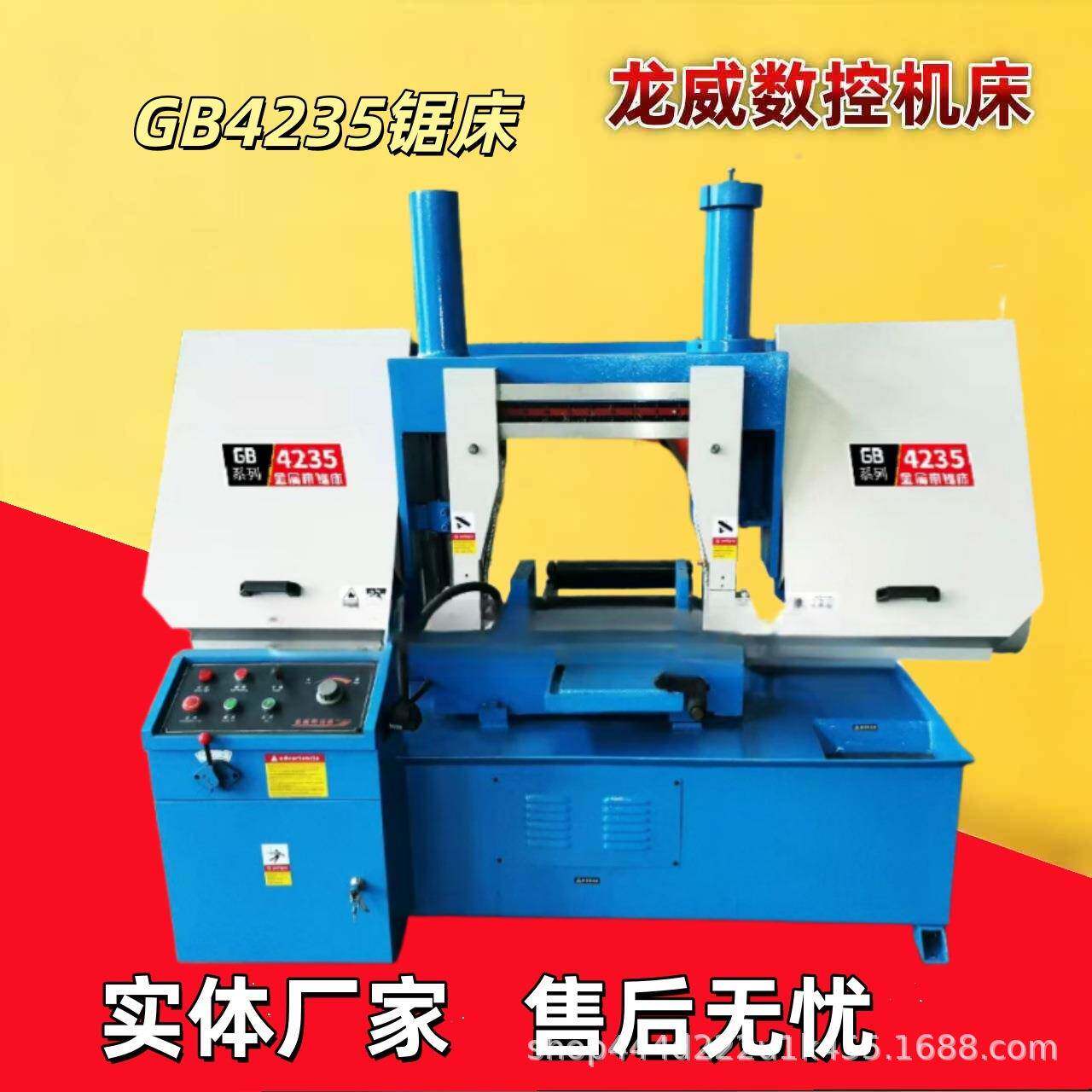 龙威GB4235锯床卧式带金属4030/4240方钢锯切机液压双柱旋转锯刀