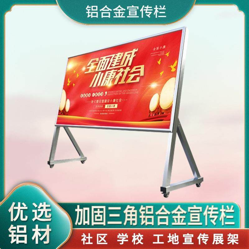 移动展板铝合金宣传栏车间看板展架立式落地式展示架双面磁性支架