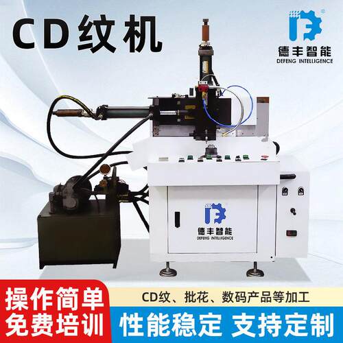 全自动cd纹机3C数码镜头圈批花机厂家铝合金不锈钢数控车花光机