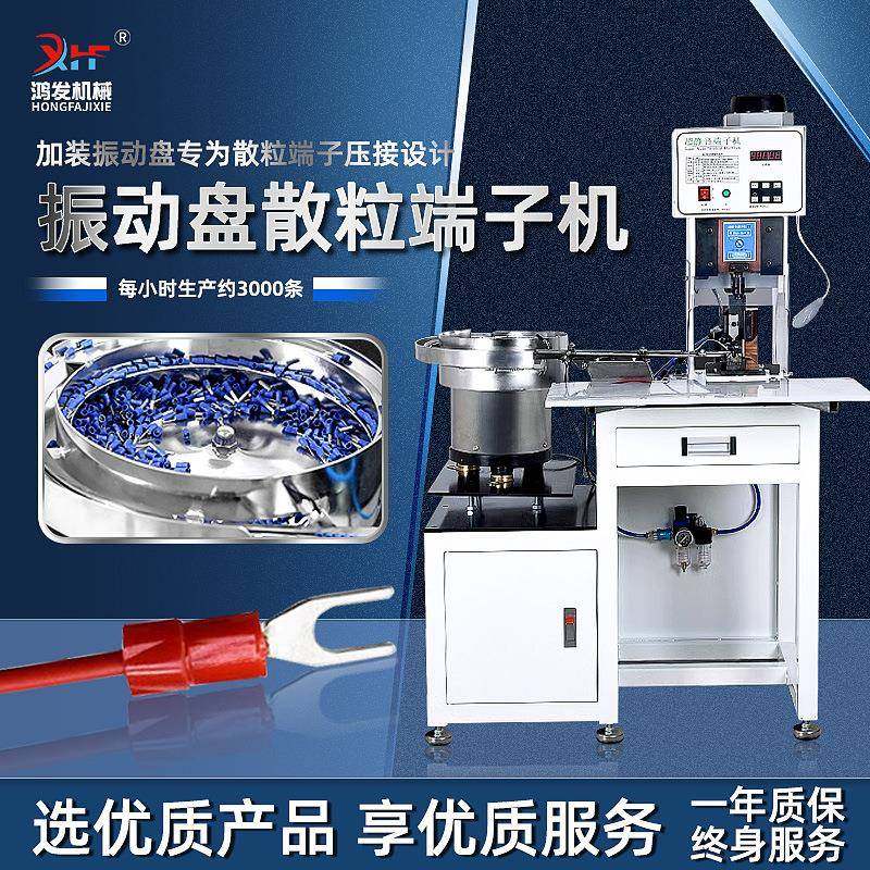 振动盘端子机散粒端子送料压接机冷压单粒插片铆压机打电子台式,清洗/食品/商业设备,包子机,淘宝优惠券,粉丝福利购,淘宝优惠卷