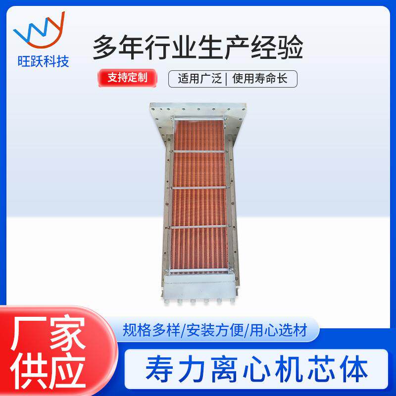 供应寿力离心机冷却器芯体列管式铜管换热器不锈钢散热器芯体