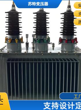 2000KVA-35KV/0.4KV三相油浸式电力变压器绝缘散热厂家设计直销