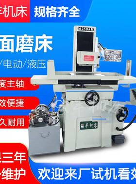 厂家供应618小型手动平面磨床M250AH液压全自动精密数控精密