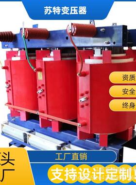 500千伏安环氧树脂10/0.4千伏三相电力干式变压器SCB13厂家出口