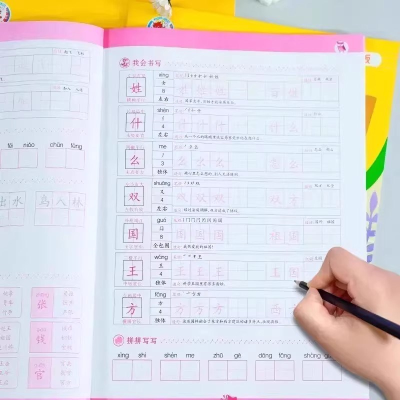 【下单立减50】小学语文同步练字帖上下册一二三年级生字练字贴HS