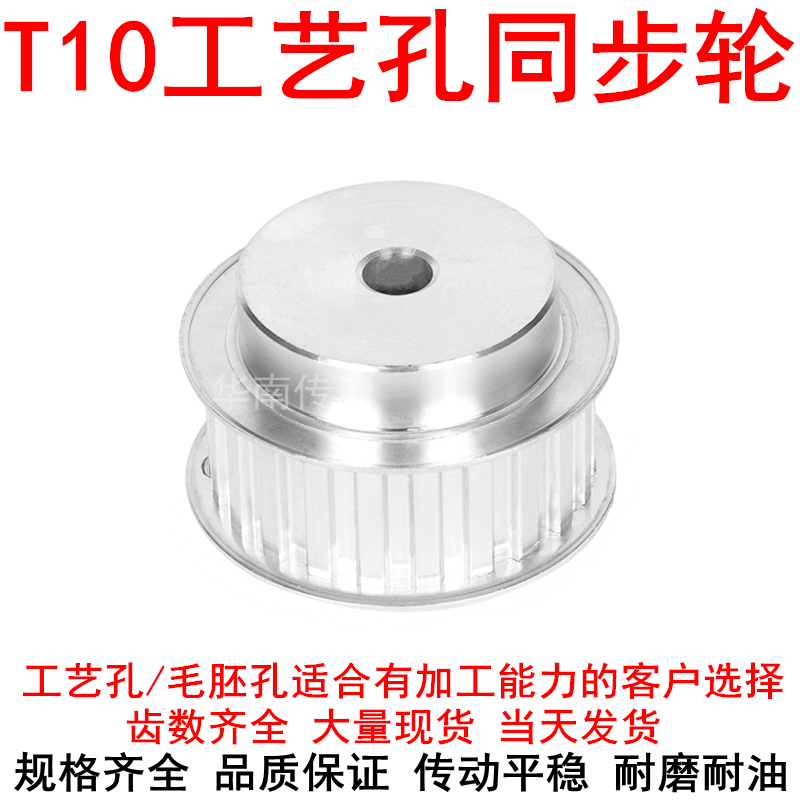。同步轮T10齿宽27凸台BF工艺孔T10型18齿19齿14齿15齿20齿同步带