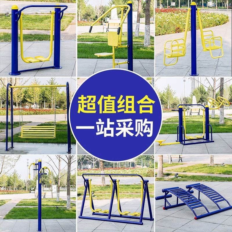 源鸿泰户外健身器材室外公园小区广场社区新农村运动老年体育用品