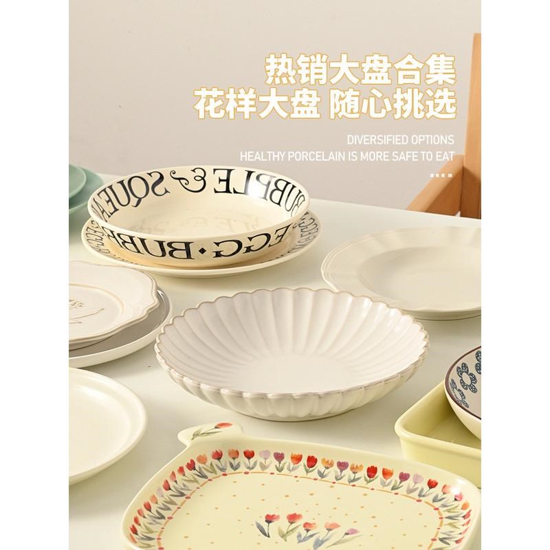 56PC白屿热销家用菜盘大盘子9英寸10英寸盘大容量大盘圆盘深