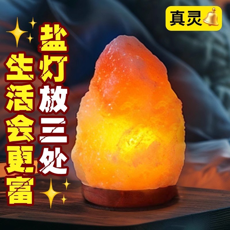 进口喜马拉雅盐灯摆件招财睡眠小夜灯天然玫瑰盐灯卧室创意氛围灯