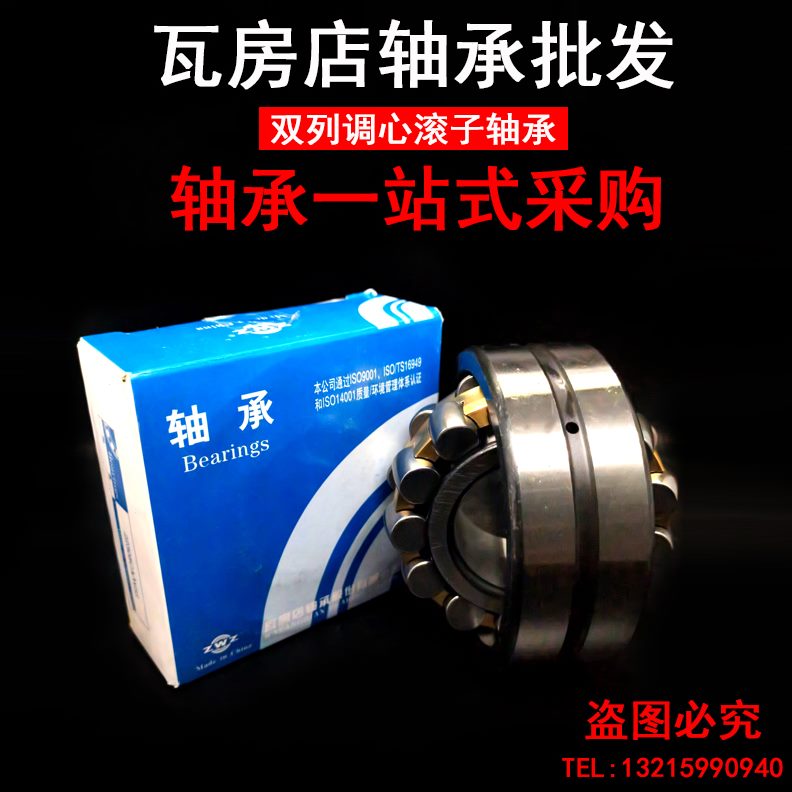 店3调心滚子轴承4 240 瓦33404C3624024048W CA38240 CC房  240