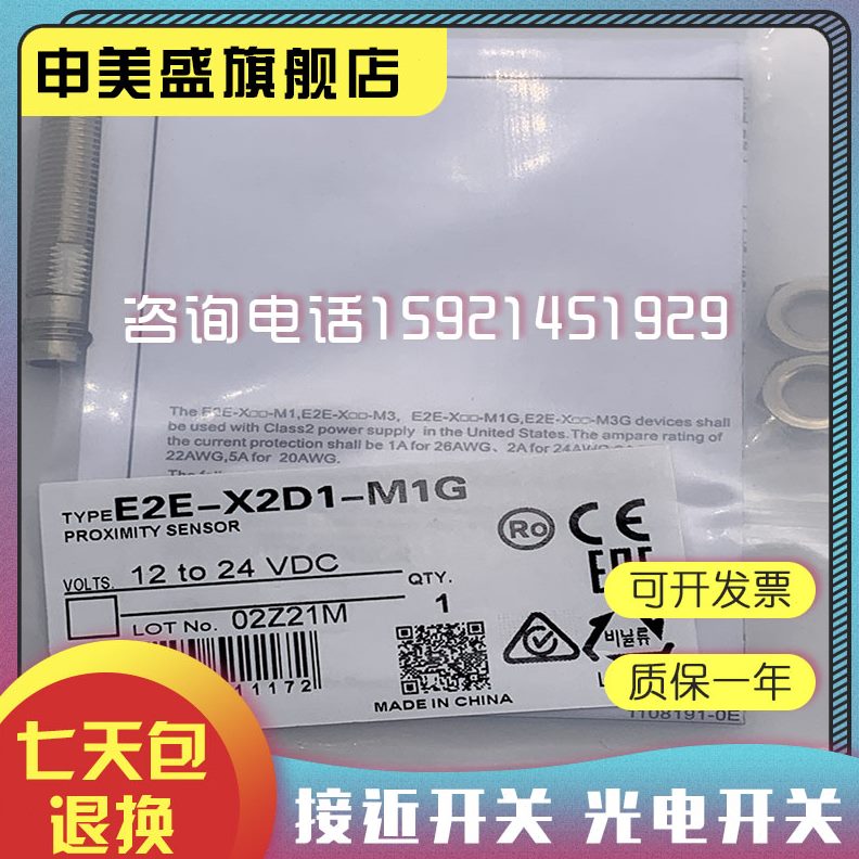 WMC -接近开关12全新E2EW1美-312B 申盛 传感器-M-1现货3TX7E2EX7