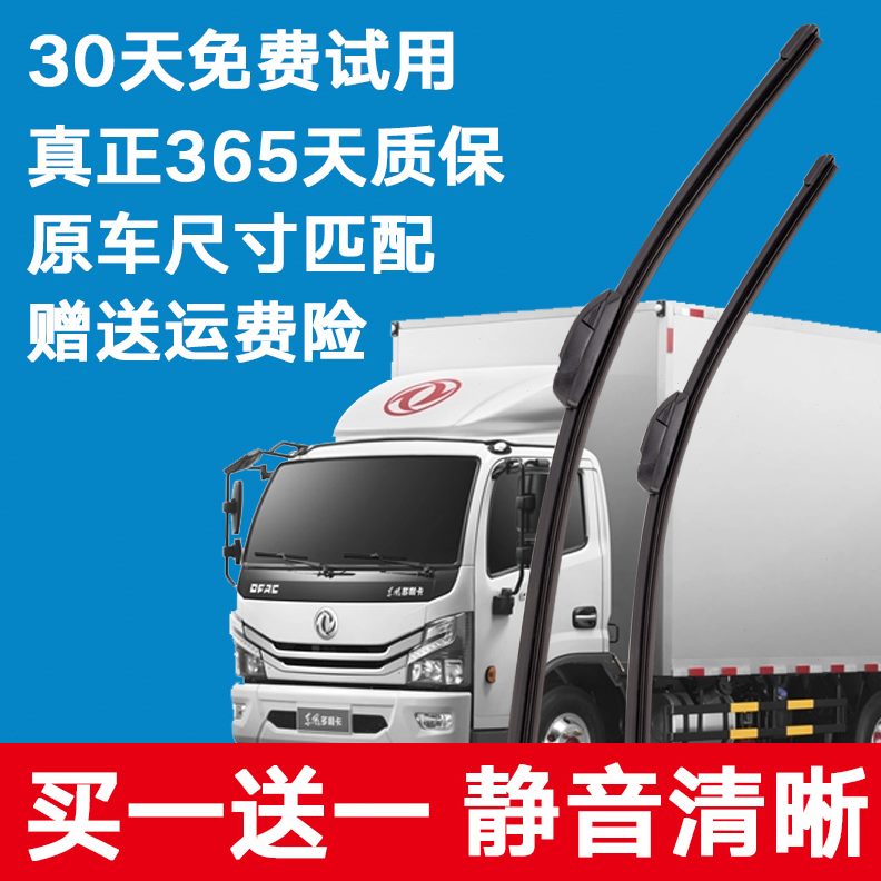 /T5S32适用鑫杯雨刮器/金30货车2微T3卡/厢于2S无骨0T5雨刷T20卡
