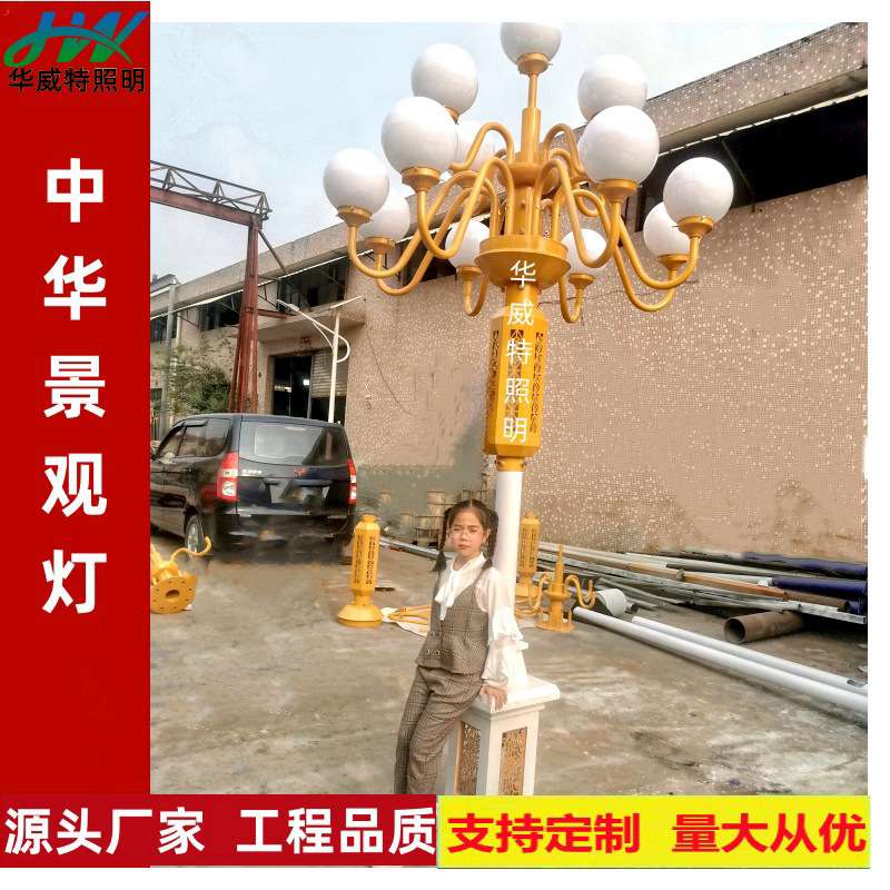 中华灯厂家户外广场景观灯市政工程照明八叉九火LED组合玉兰路灯