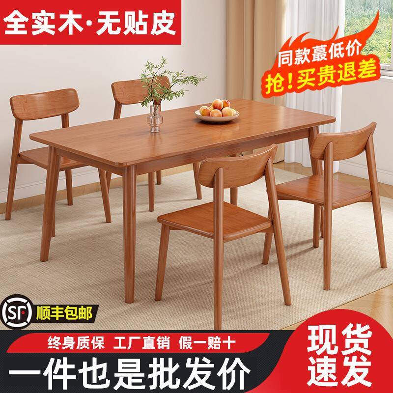 全实木餐桌家用小户型饭桌书桌椅组合现代简约出租房用长方形桌子
