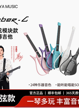 【恩雅新品】Enya 无弦吉他琴弦款  CyberG赛博智能电子 一键弹唱