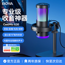 BOYA博雅G30电脑麦克风桌面麦克风 主播直播设备降噪游戏麦
