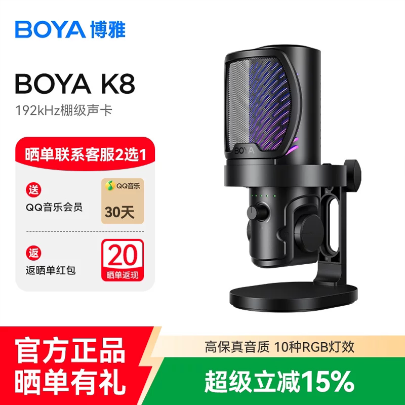BOYA博雅K8桌面电容麦克风手机电脑台式主播直播设备唱歌游戏话筒