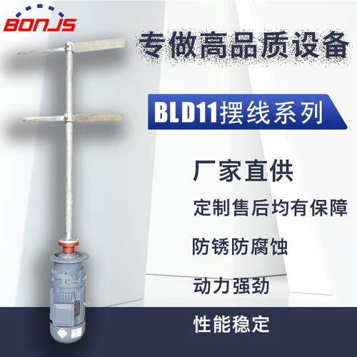 常州水处理药剂溶解搅拌机污水加药搅拌机械混合BLD11