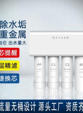 净水器大流量净水机无桶滤水器自来水过滤器厨房电器直饮机反渗透