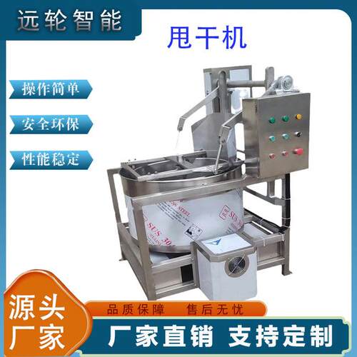商用梅干菜白菜拉丝蛋白脱水茶叶甩干全自动提升出料脱水甩干机