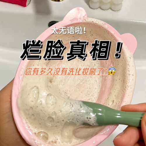 化妆刷清洗器粉扑工具神器洗粉底液硅胶不吃粉晾晒网兜多用一整套