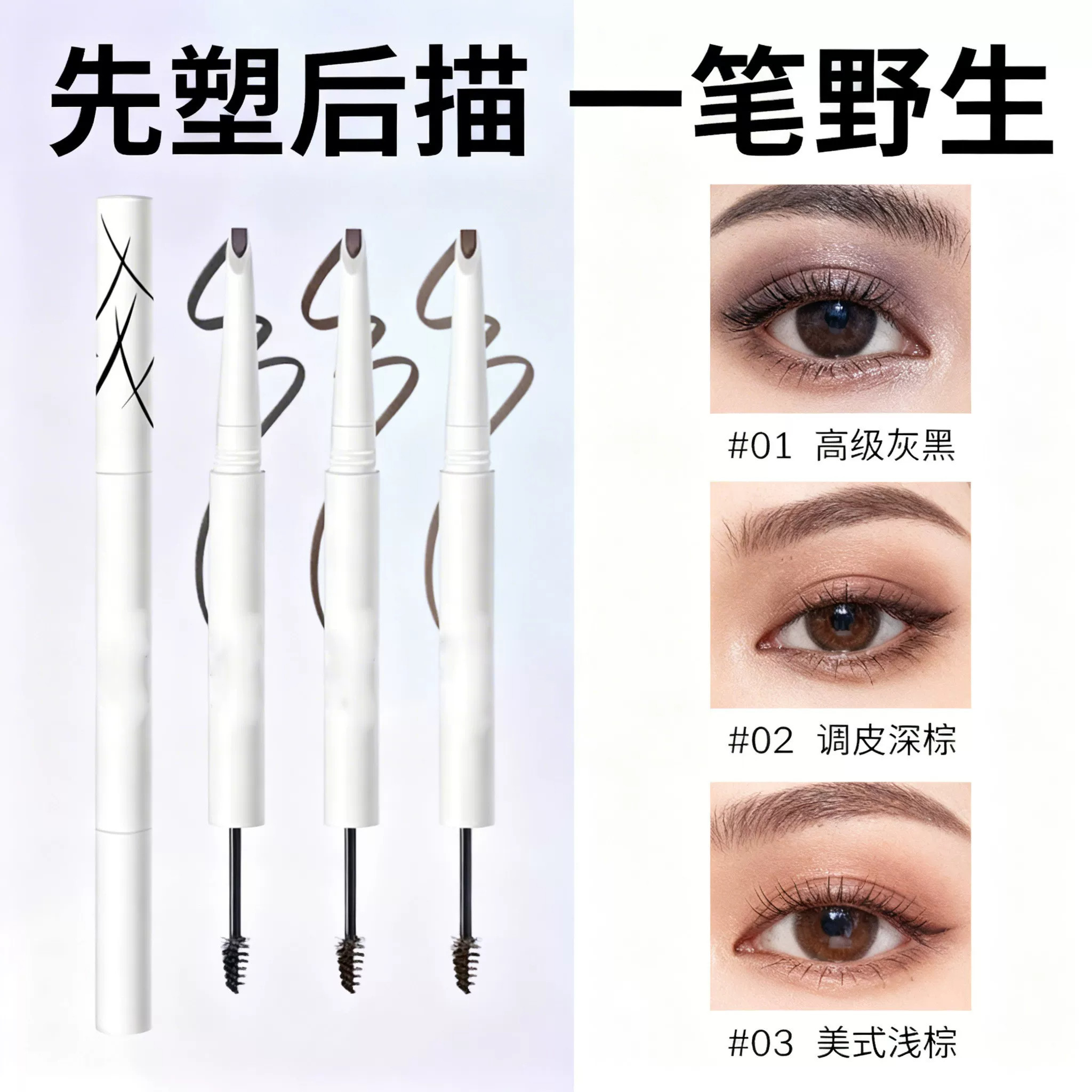 砍刀眉笔女野生眉免削根根分明防水持久不掉色新手初学者砍眉刀笔图片