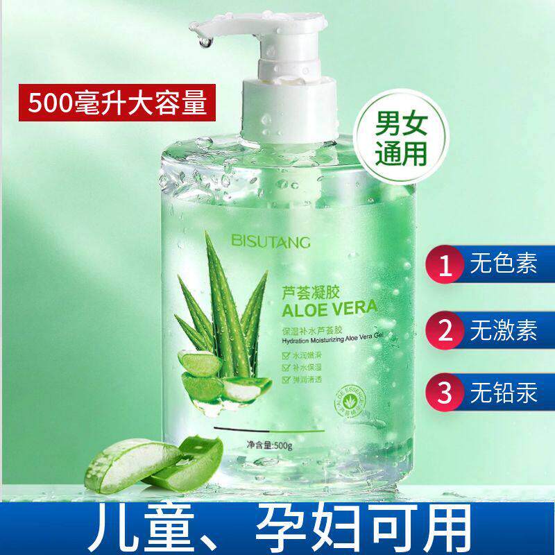 芦荟胶儿童用的专用晒后修复孕妇可用冷敷凝胶学生正品官方旗舰店