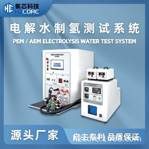 电解水制氢测试系统长期连续运行24h无人值守电解质性能测试