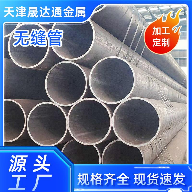 无缝钢管注浆小导管无缝管铁管精密钢管注浆管超前小导管空心圆管