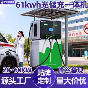 医院61kWh光伏储能充电桩20 60kW并网储能峰谷套利智能充电站