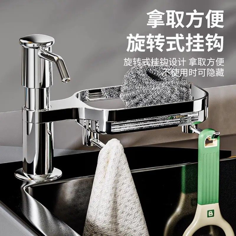 厨房皂液器水槽洗洁精压取器置物架家用洗菜洗涤剂按压器皂液盒-M