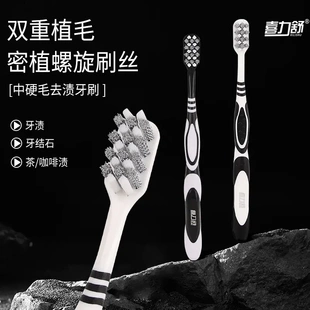 中硬毛牙刷宽头高档家庭装 情侣家用成人轻奢高档护龈牙刷喜力舒