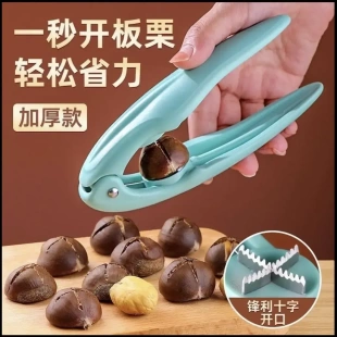 板栗十字开口器去皮壳夹子家用生板栗开口神器大小通用剥栗子-W
